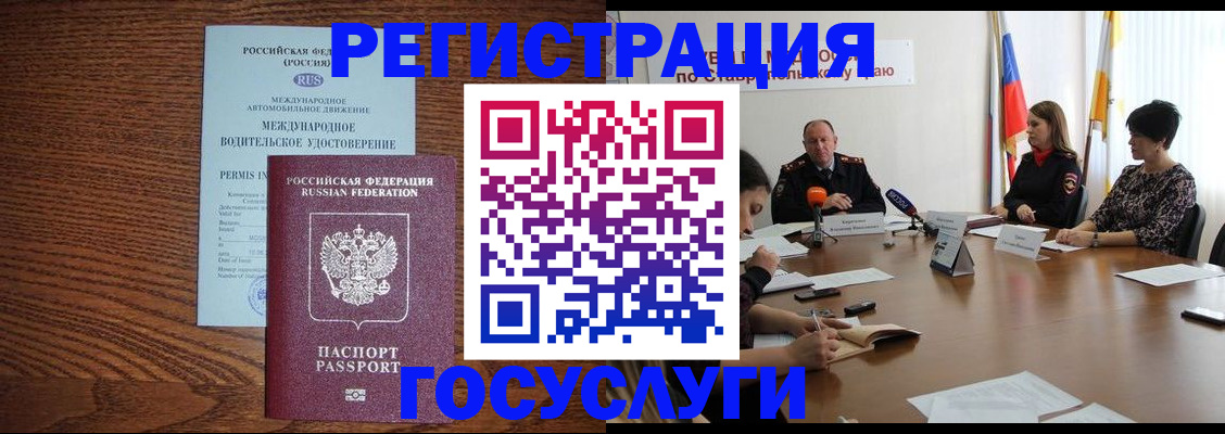 регистрация для школы в Лузе