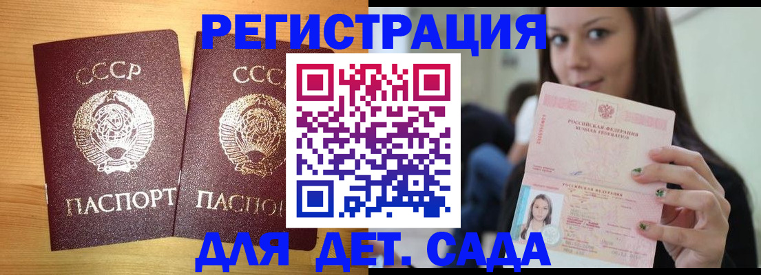 прописка иностранных граждан в Лузе